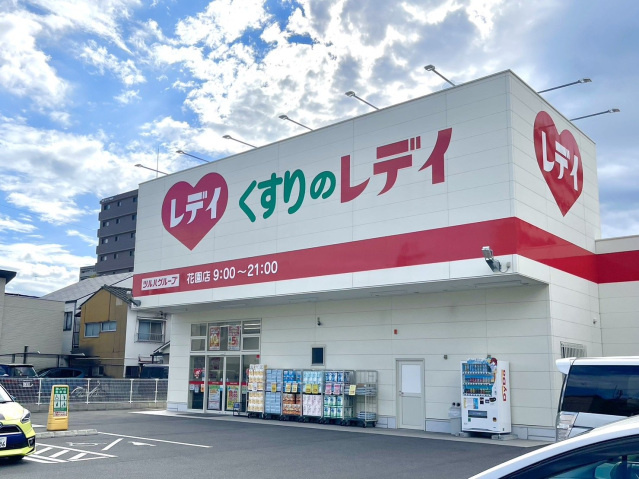 アイランドガーデン花園２１|ドラッグストア