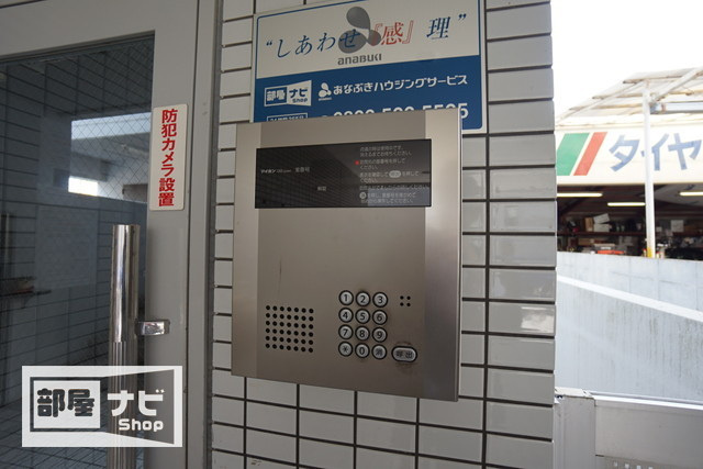 アルファ藤塚町のその他|その他共有部分