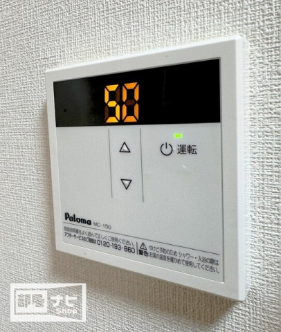 アルカディア西内町の設備|その他設備