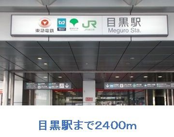ドルフ目黒のその他