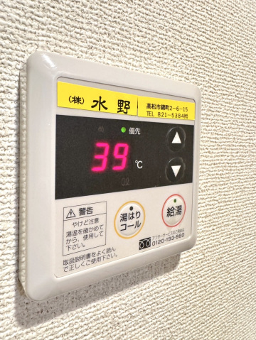am′s４観光町の設備|その他設備