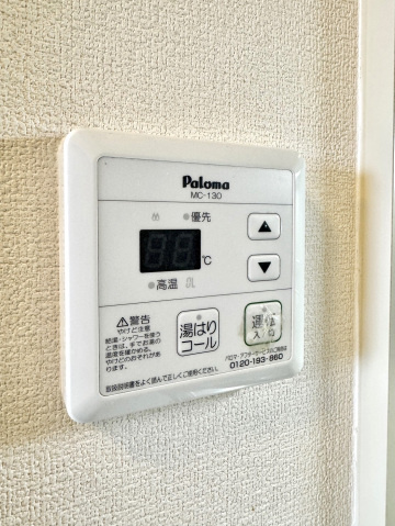 am′s４観光町の設備|その他設備