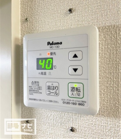 am′s４観光町の設備|その他設備
