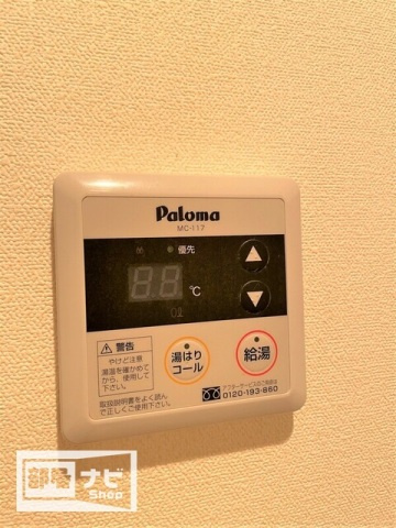 am′s４観光町の設備|その他設備
