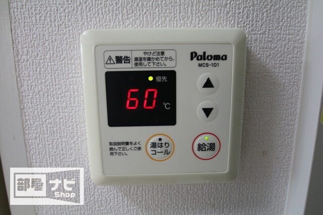 am′s４観光町の設備|その他設備
