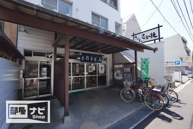 トリン錦町|飲食店