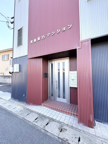 宮脇第１５マンションのエントランス|エントランス