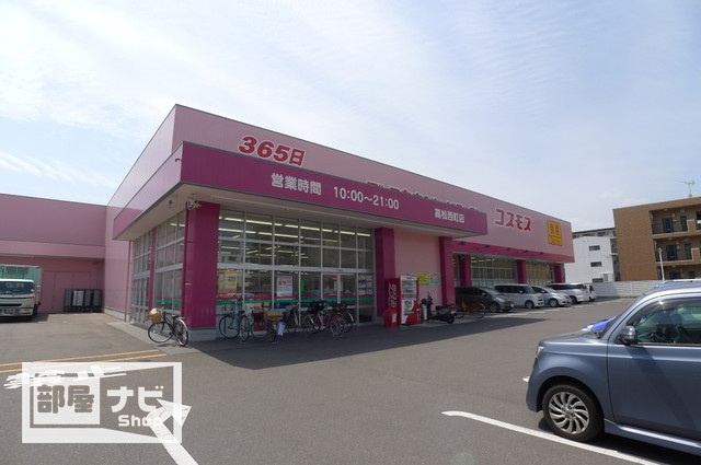 宮脇第１５マンション|スーパー