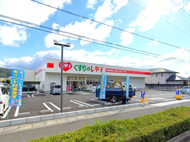 アイランドコート郷東町|ドラッグストア
