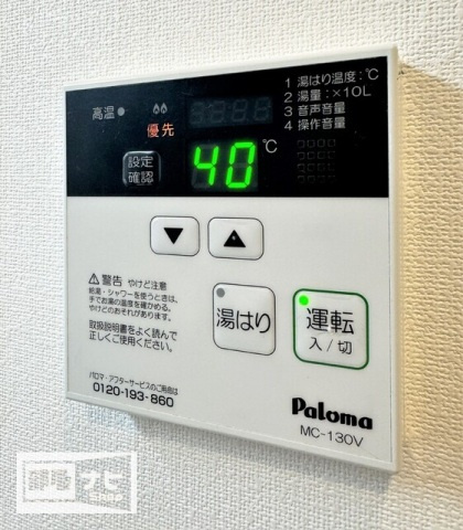 アルファレガロ錦町の設備|その他設備