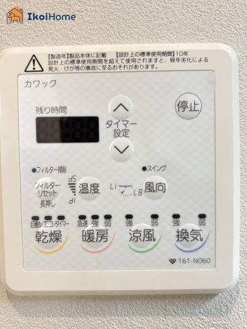 神戸市西区上新地1丁目　中古戸建のその他|【ホームページに現地動画掲載中】●年中無休：当日予約可●浴室暖房乾燥機が付いていますので大変便利。