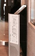 GRAND VAN FRESTALA 東陽町のセキュリティ