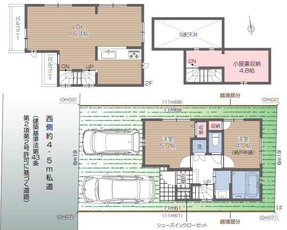 新築戸建て　東久留米幸町2丁目