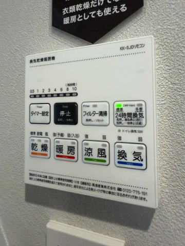 井の頭パークサイドマンションの設備|浴室換気乾燥機