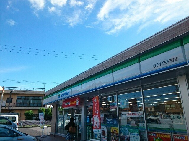 グラン　ジュテ　３の周辺|ファミリーマート　春日王子町店まで650m
