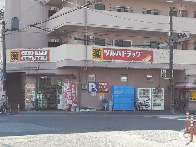 グラン　ジュテ　３の周辺|ツルハドラッグまで550m