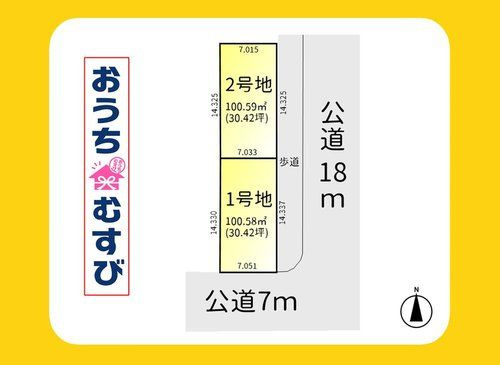 守山区西城3期(全2区画)の区画図