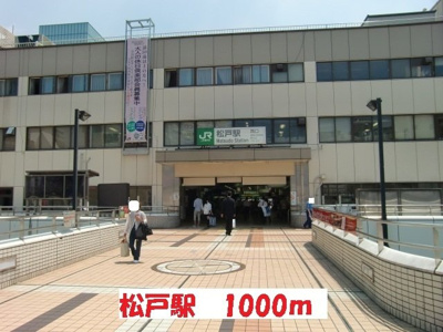 【周辺】 | トスカーナ | 松戸駅まで1000m
