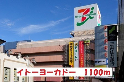 【周辺】 | トスカーナ | イトーヨーカドーまで1100m