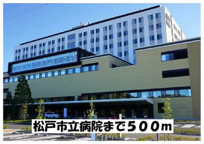 【周辺】 | プルメリア | 松戸市立病院まで500m
