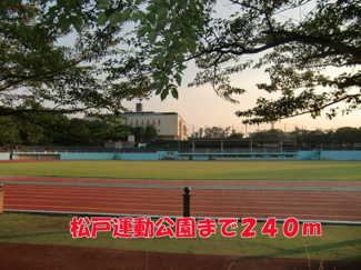 【周辺】 | プルメリア | 松戸運動公園まで240m