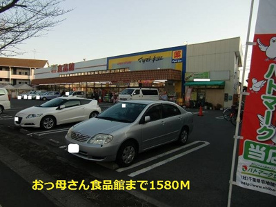 【周辺】 | プルメリア | おっ母さん食品館まで1580m