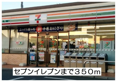 【周辺】 | ラ　ラ　トマート　Ｂ | セブンイレブンまで350m