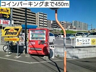 【周辺】 | ラ　ラ　トマート　Ｂ | コインパーキングまで450m