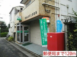 大山Ｐｌａｃｅ（プレイス）の周辺|郵便局まで120m