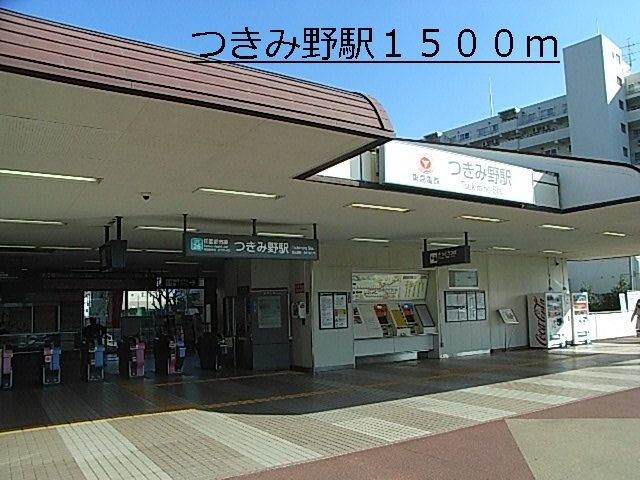 【周辺】 | キャッスル大和 | つきみ野駅まで1500m