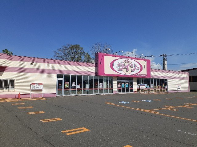 グランレーヴの周辺|ダイソー白老店まで260m