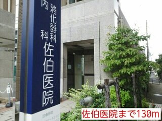 大山Ｐｌａｃｅ（プレイス）の周辺|佐伯医院まで130m