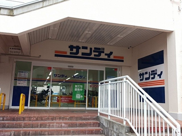 【周辺】 | エレガント　ピソ | サンディ　恩智店まで400m