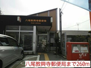 【周辺】 | パークサイド高安 | 八尾教興寺郵便局まで260m