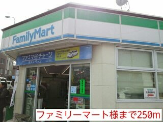 【周辺】 | パークサイド高安 | ファミリーマート様まで250m