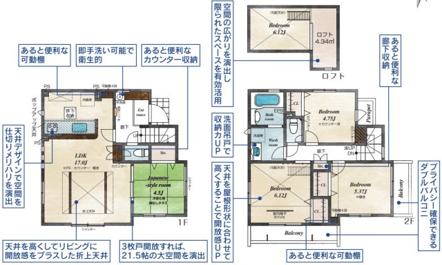 新築戸建て　東久留米幸町5丁目