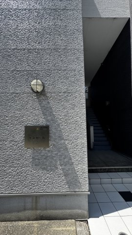エスカールのその他共用部分