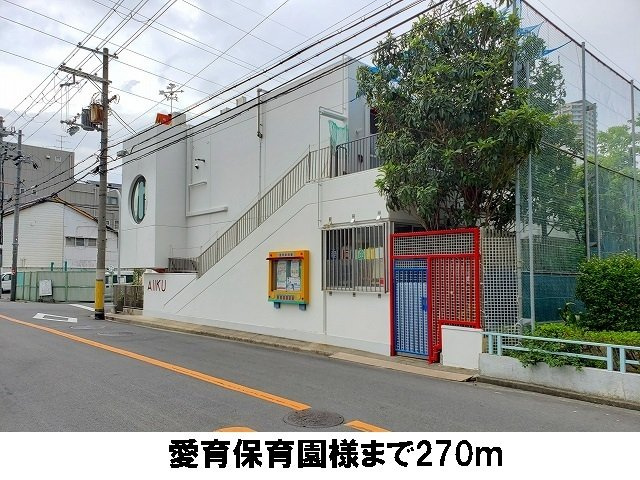 コージーコート　（城東区）の周辺|愛育保育園まで270m