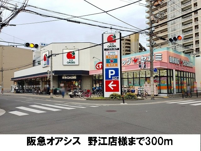コージーコート　（城東区）の周辺|阪急オアシス　野江店まで300m
