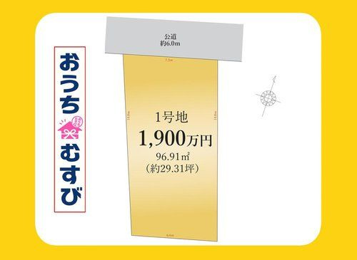 尾張旭市東名西町1期(全1区画)の画像