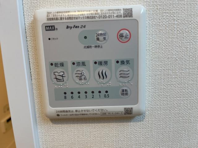 フロンティアの設備|浴室乾燥機