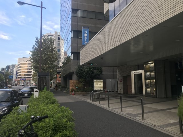 日本教育会館