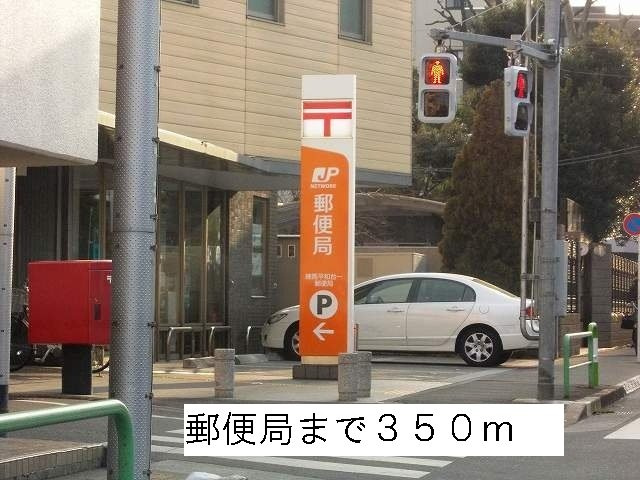 メゾン　ド　サクラの周辺|郵便局まで350m