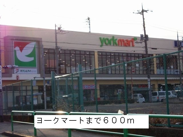 メゾン　ド　サクラの周辺|ヨークマートまで600m