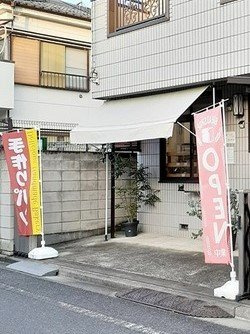 ロワールＦⅡの周辺|ベーカリーフェリーチェまで200m