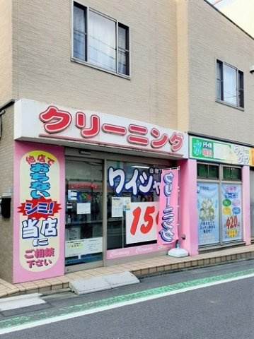 ロワールＦⅡの周辺|クリーニングシルバー 志茂店まで392m