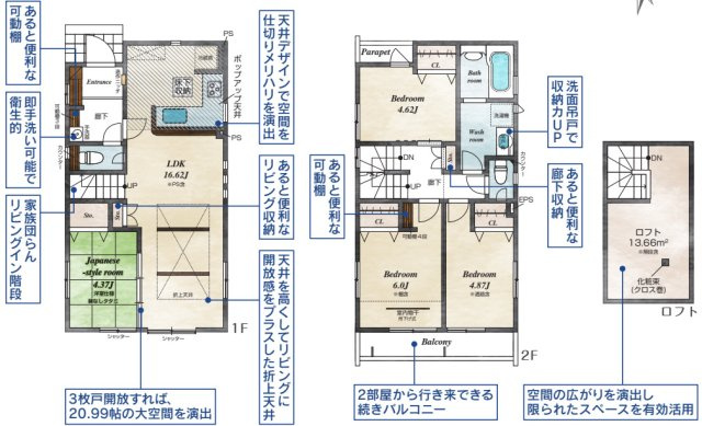 新築戸建て　東久留米幸町5丁目