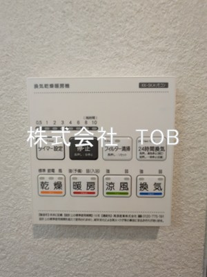【設備】 | アピチェ西調布 | 浴室乾燥機
