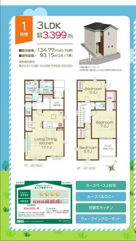 上尾市原市　01期　全3棟