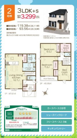 【間取り】 | 上尾市原市　01期　全3棟